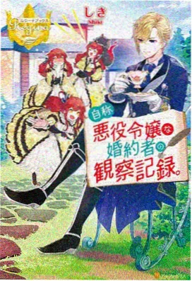 糖霜枷锁 番剧封面