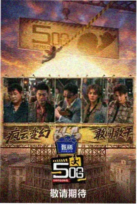 录音棚里的90秒 节目封面